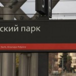 train sign
